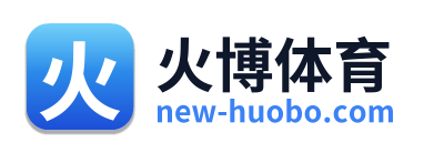 火博体育